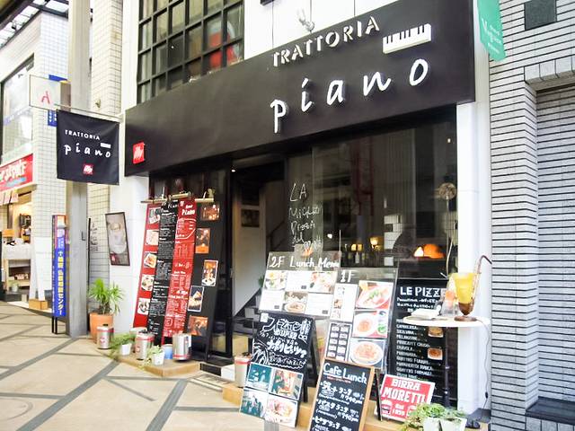Trattoria Piano