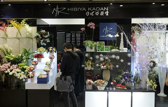 Hibiya Kadan(久光店)旅游景点图片