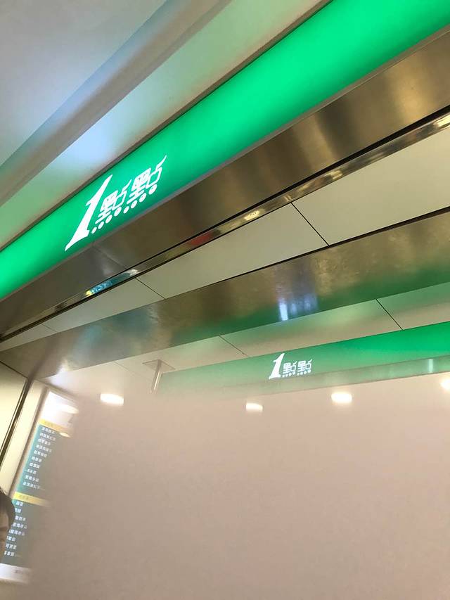 1点点(拱墅万达店)