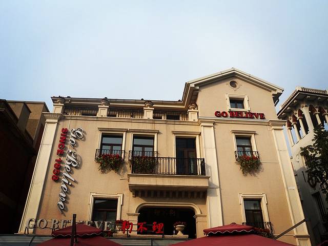 意式风情区艺术展览馆