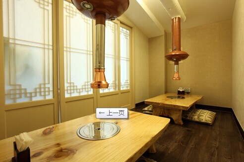 中一会馆(梨泰院店)