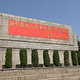 湘鄂赣边区鄂东南革命烈士陵园