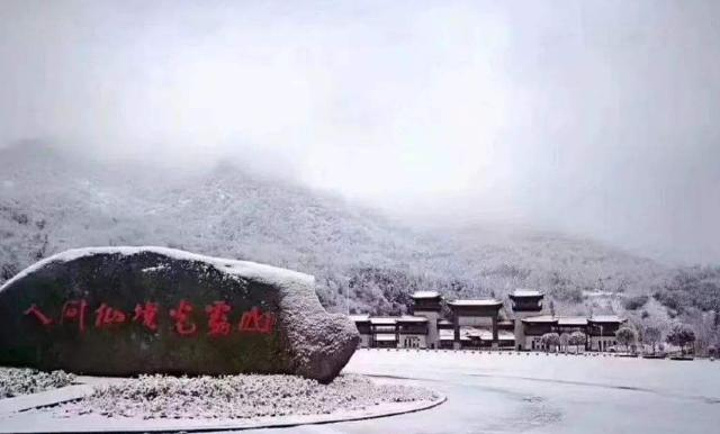 "...雪景漂亮之极，尤其是在寒潮袭击后的光雾山银装素裹，大地白雪皑皑，此时到这里就好像进入了童话世界_光雾山旅游景区"的评论图片