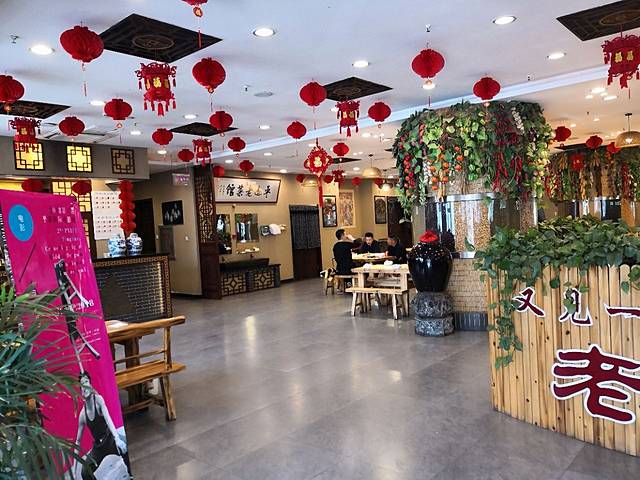 又见平遥 · 光影主题酒店·又见一面老菜馆