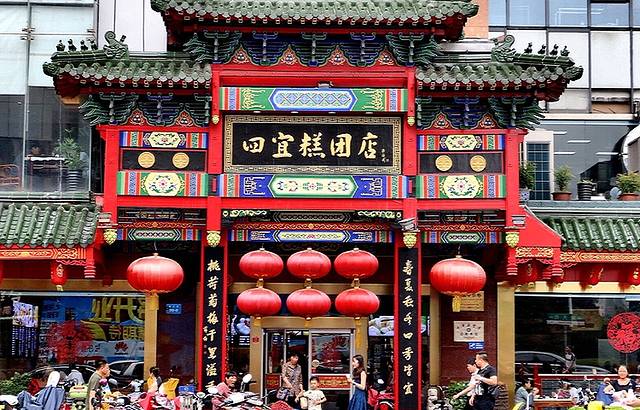 四宜糕团店(南大街店)