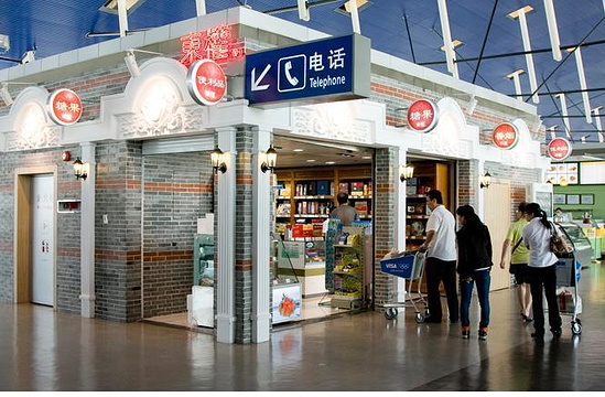 东权食品店（浦东机场T1-1登机口）旅游景点图片