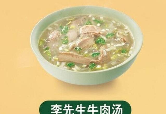 李先生牛肉面大王(桐城中央店)