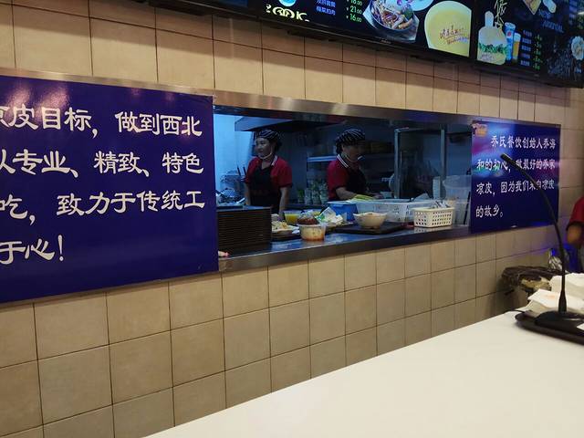 乔家凉皮(中卫鼓楼北街新百店)