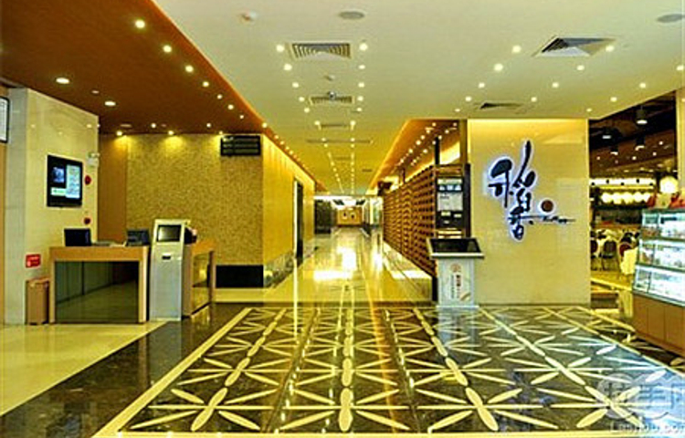 稻香酒家(长安地王广场店)