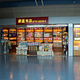 蔚蓝书店（重庆江北国际机场T2C联廊）