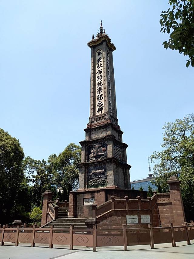 辛亥保路纪念广场