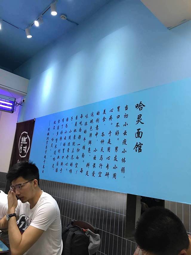 哈灵面馆(定西路店)