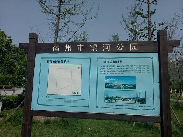 宿州城市规划展览馆