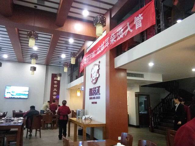 松花江饺子馆(紫薇路店)