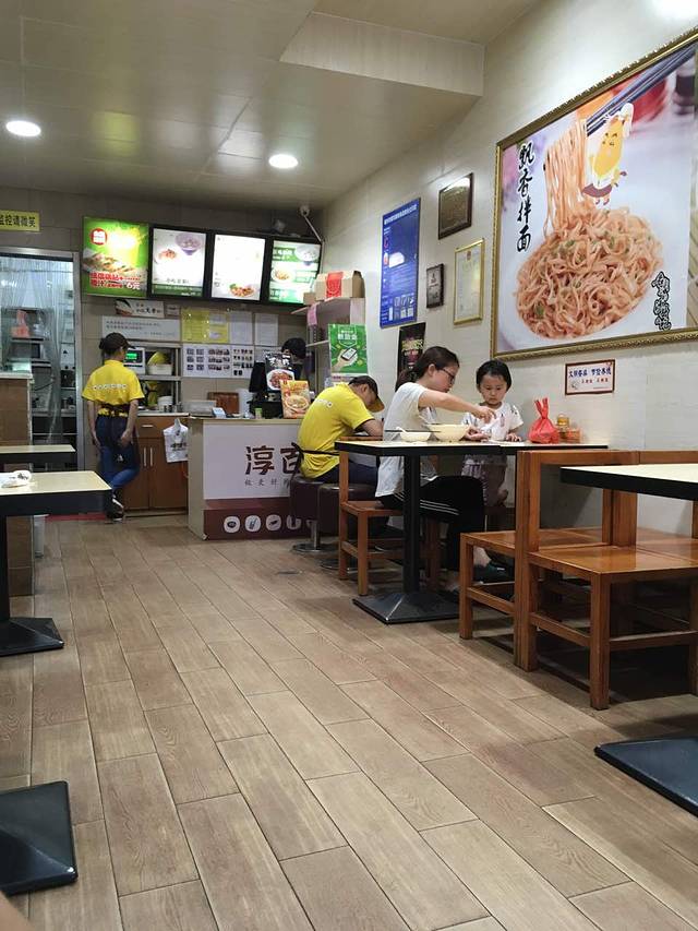 淳百味沙县食记(茶会店)