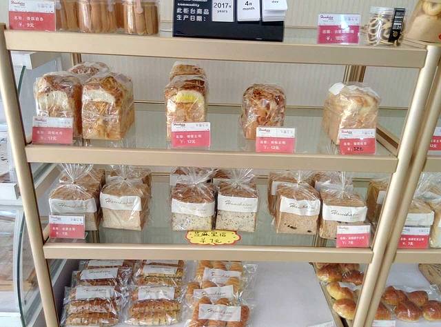 汉密西饼面包房(祥和店)