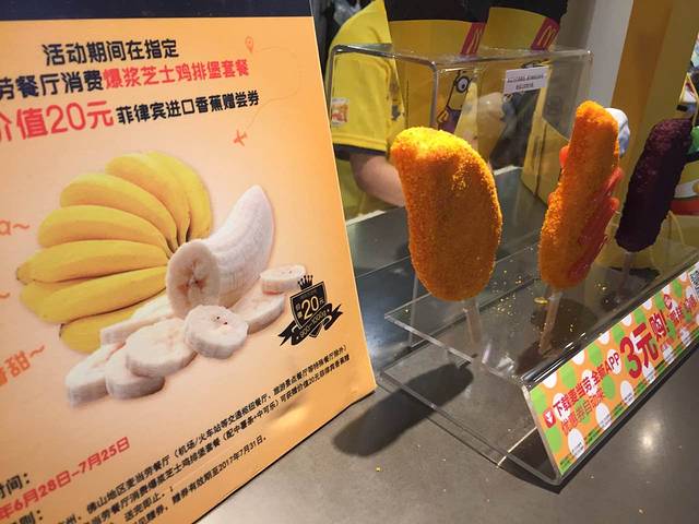 麦当劳(站前路分店)