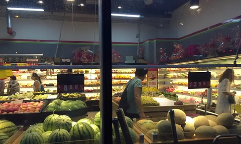 真实惠生鲜水果蔬菜店