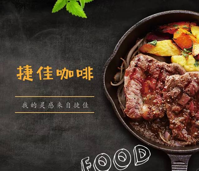捷佳咖啡(阳江小区店)