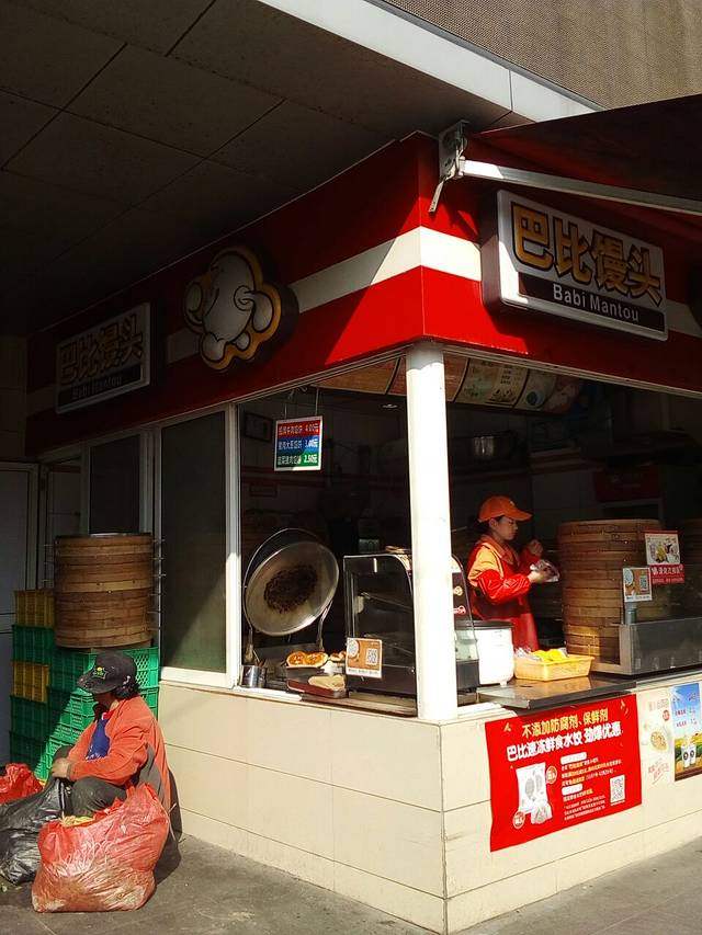 巴比馒头(灵山路店)