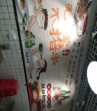 东北烧烤东北菜(北京路店)的图片