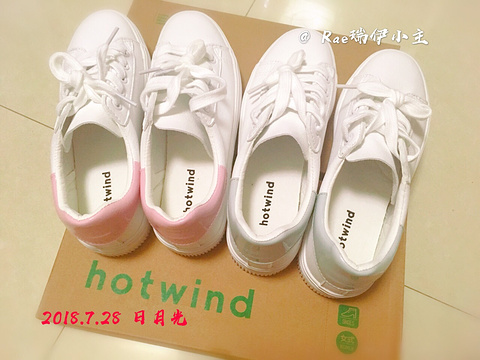 hotwind(日月光中心广场店)