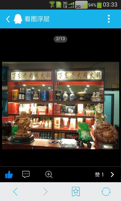 老大同火锅(友谊南街店)