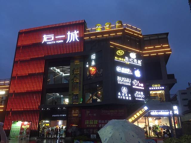 东宝广场右一城