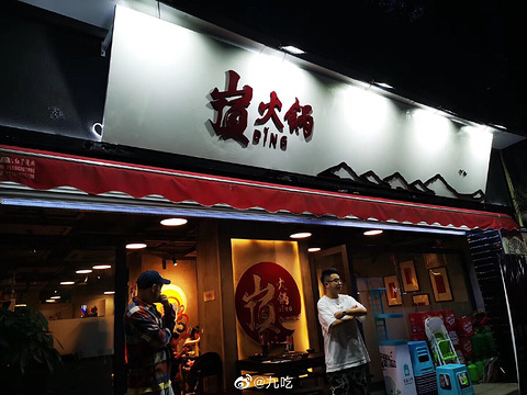 红旗超市(广福桥北街二店)旅游景点图片