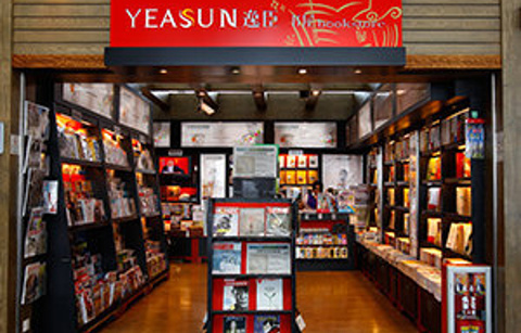逸臣书屋（广州白云机场西连楼三层W1指廊B9105店）的图片