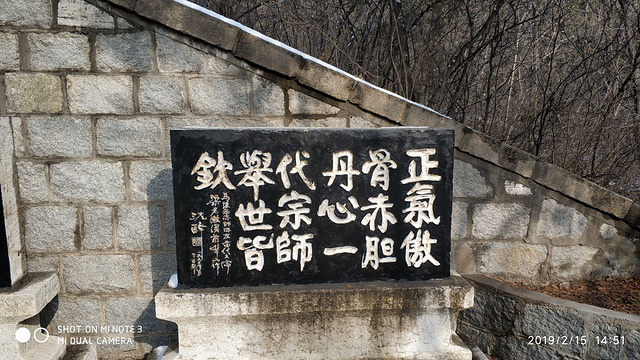 梁漱溟墓旅游景点图片