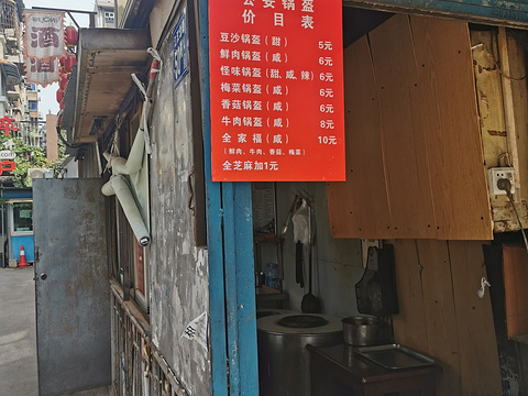 荆州锅盔小吃店旅游景点图片