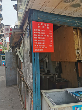 荆州锅盔小吃店的图片