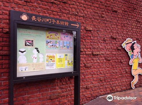 长谷川町子美术馆旅游景点图片