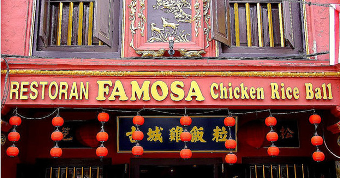 Famosa Chicken Rice Ball Restaurant旅游景点图片
