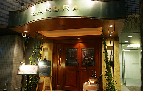 Vinoteca Sakura的图片