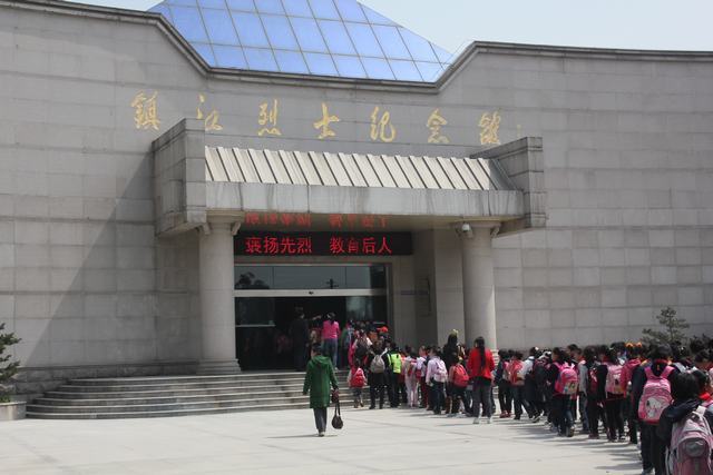 镇江烈士纪念馆