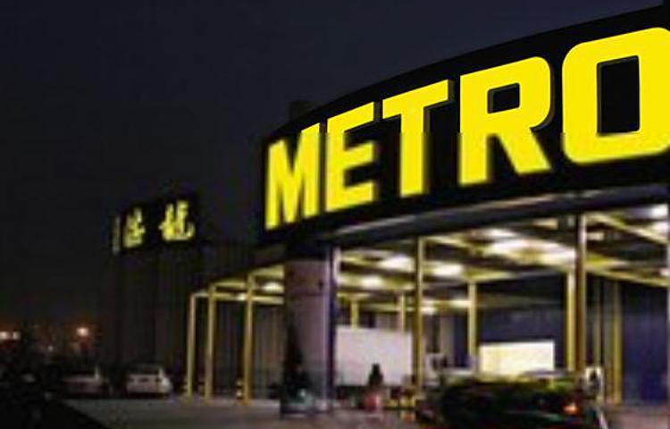 麦德龙会员店(十里河店)