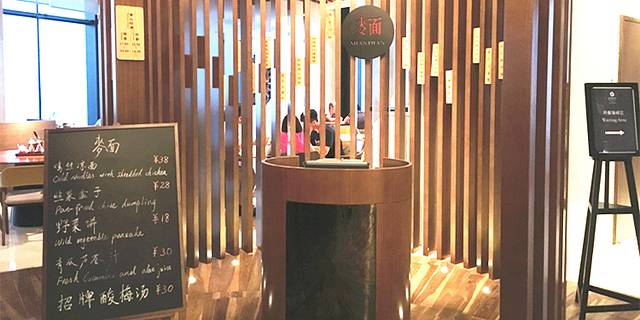 无锡苏宁银河国际酒店·麺餐厅