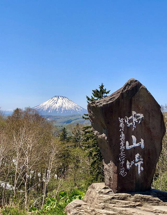 中山峠