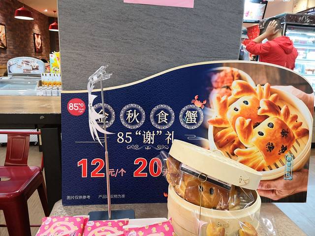 85度C(泉州钟楼店)