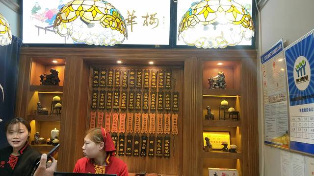 德华楼(吉庆街店)