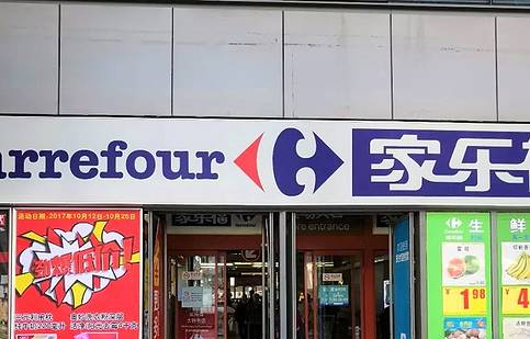 家乐福(团结路店)