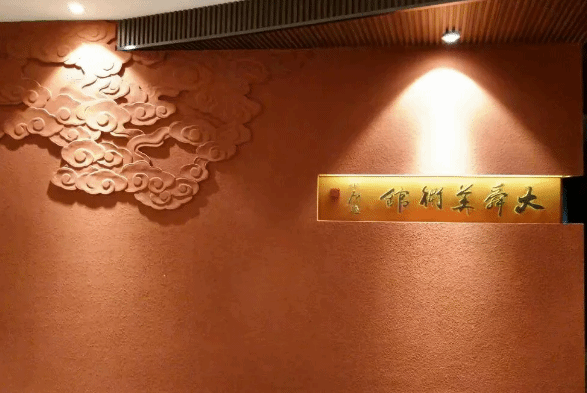 大舜文化艺术馆