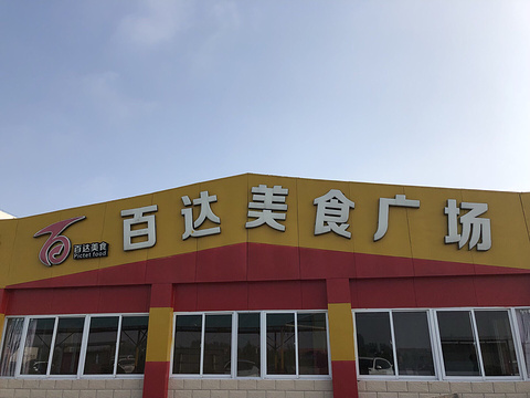 豫冀界服务区餐饮旅游景点图片