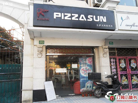 PIZZA ITALY(虹井路店)旅游景点图片