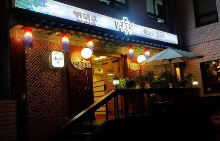 Myongdongjeong