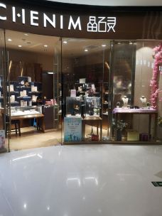 晶灵石(桂林两江国际机场店)