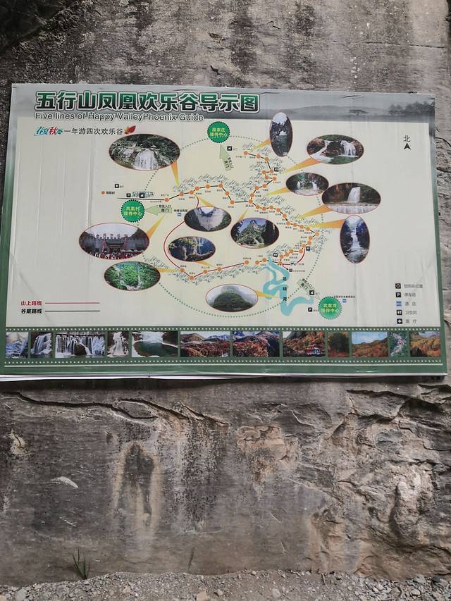 凤凰欢乐谷-亭子