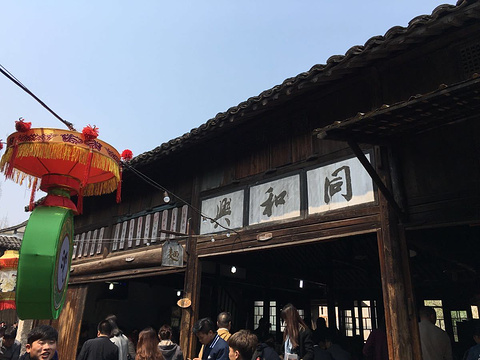 同和兴羊肉馆